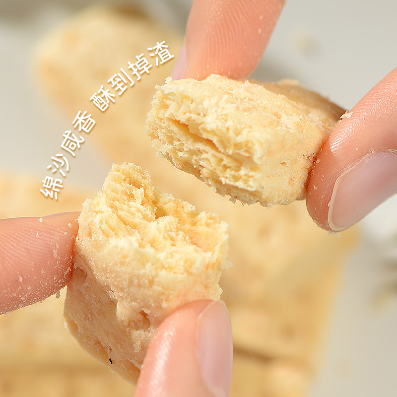 上海牛奶棚咸蛋黄酥饼干咸味千层酥 牛朋西式糕点