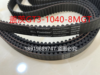 Uniform Transit 3000W4000W center belt GT3-1224/1040-8MGT -Yiku YK001 M5M5