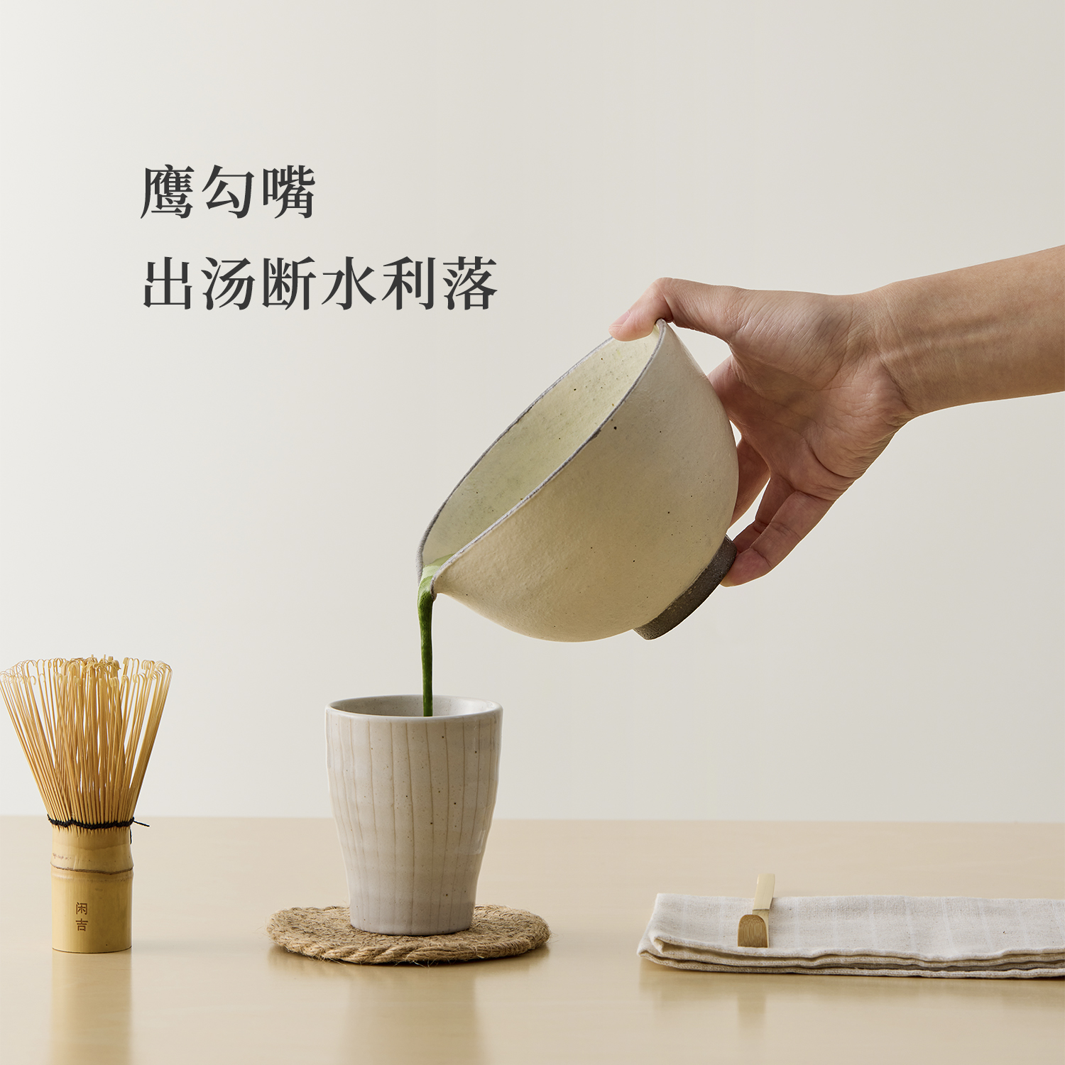 闲吉素玉抹茶碗景德镇纯手作粗陶碗粉引片口带嘴打抹茶工具茶具 - 图1