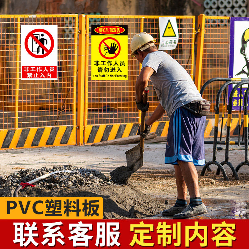 非工作人员禁止入内标识牌非生产车间外来员工未经许可不得进入闲人免进非请勿进安全警示标志贴纸提示牌 - 图1