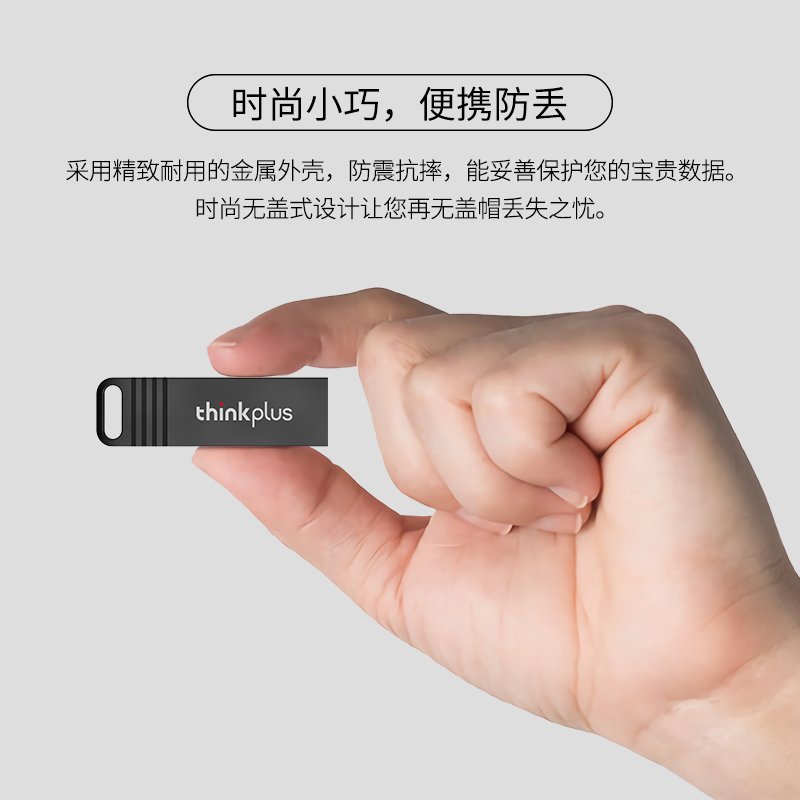 联想thinkplus MU221存储盘U盘USB2.0优盘闪存盘8G/16G/32G/64G - 图1