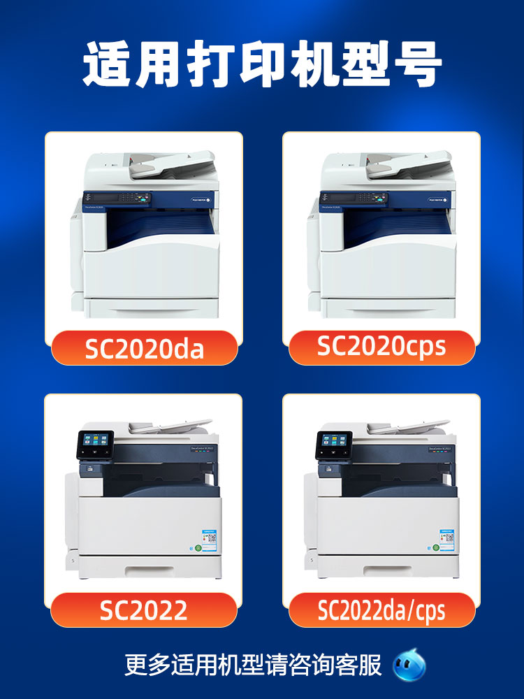 懂知适用富士施乐2020粉盒SC2022碳粉2020 da cps墨粉DocuCentre SC2020da彩色打印复印机施乐SC2020墨盒2022-图1