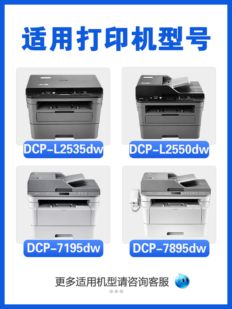 【大容量】适用兄弟TN2425粉盒DCP-L2535dw L2550dw打印机硒鼓墨盒dcp7090dw 7190dw DR2450一体机碳粉墨粉盒 - 图0