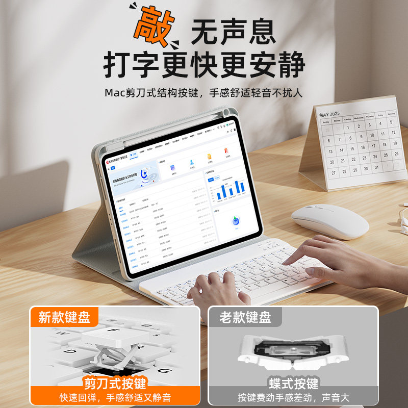 第七卫适用ipad键盘保护套一体ipad保护壳平板air8/7/6妙控键盘8/9/10十代苹果pro11寸2025磁吸拆分带笔槽