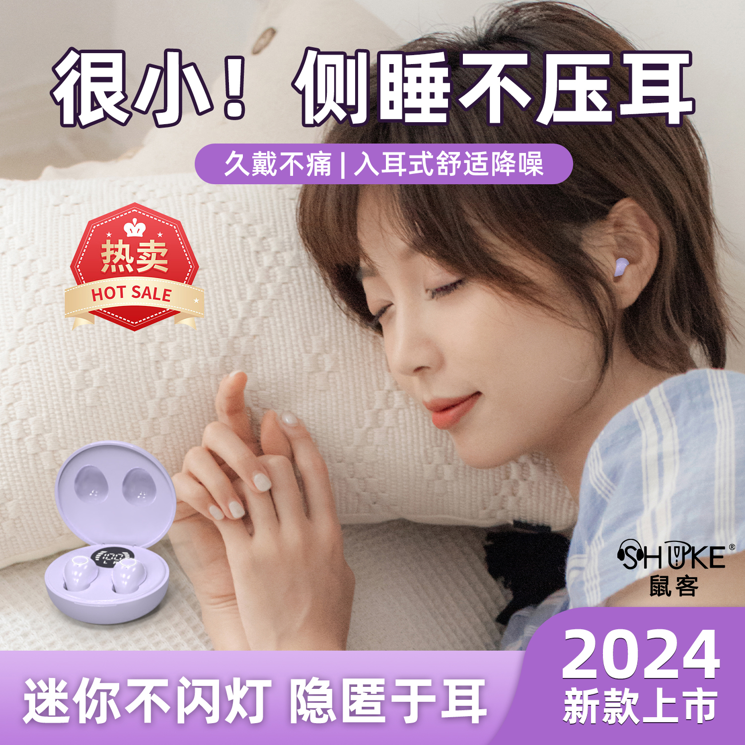 2024新款超小蓝牙耳机睡眠无线入耳式高颜值男女运动跑步手机通用 - 图1