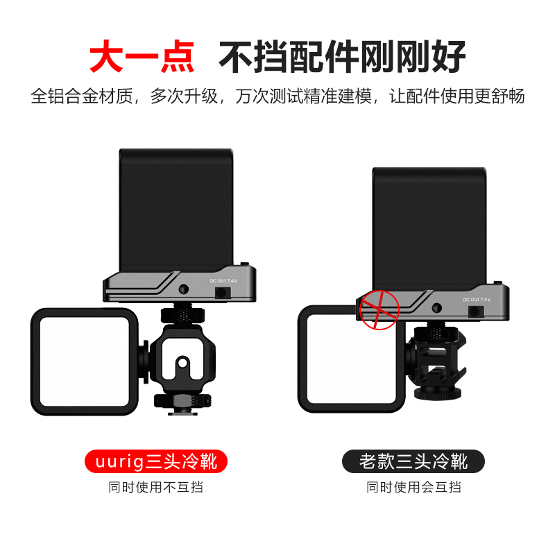 uurig优瑞格三头热靴底座拓展支架全金属相机单反监视器迷你便捷一拖三冷靴小云台拍照视频vlog摄像机配件