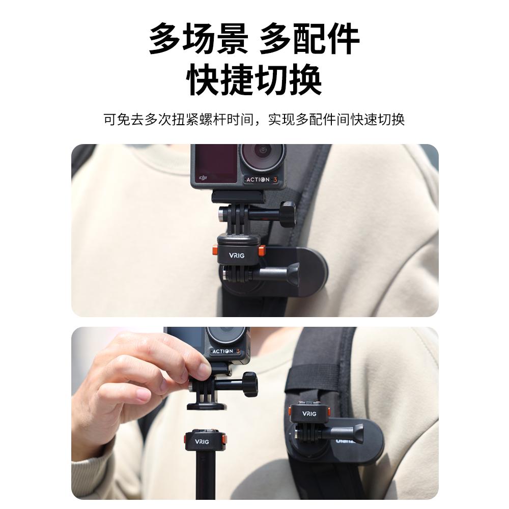 VRIG运动相机磁吸快拆底座ClawMini大疆action4/5/6三脚架Gopro12自拍杆配件pocket影石Insta360X3支架acepro - 图2