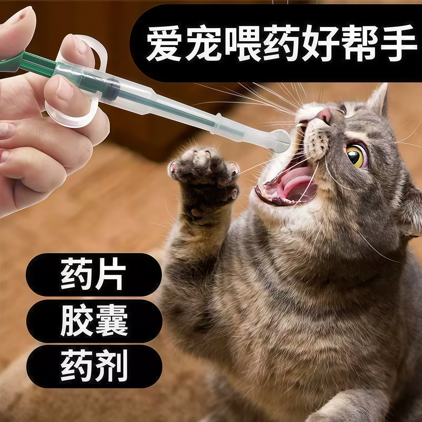 宠物喂药器按压式猫咪狗狗专用防漏易喂药器宠物针筒喂药片神器,淘宝优惠券,粉丝福利购,淘宝优惠卷