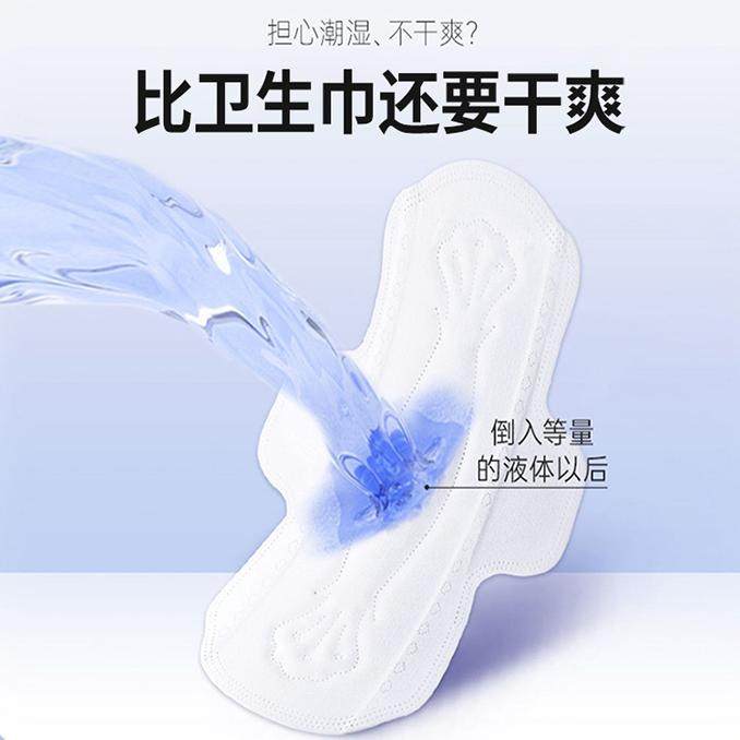 艾可酷超薄吸水巾漏尿专用护垫老人孕妇卫生巾妇女中老年漏尿贴,淘宝优惠券,粉丝福利购,淘宝优惠卷