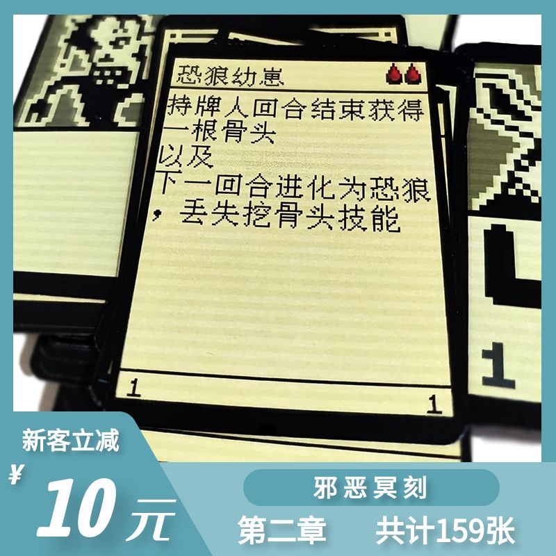 邪恶冥刻桌游卡牌中文版订自制邪恶铭刻第二章全周边游戏卡片定做 - 图1