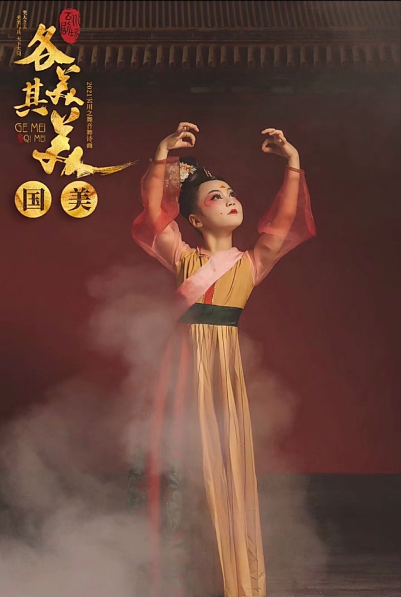 云川之舞各美其美古典舞俑梦舞蹈服独舞中国风大摆裙新唐印演出服,淘宝优惠券,粉丝福利购,淘宝优惠卷