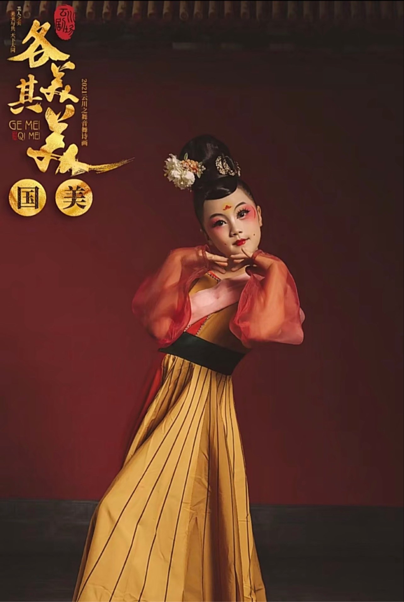 云川之舞各美其美古典舞俑梦舞蹈服独舞中国风大摆裙新唐印演出服,淘宝优惠券,粉丝福利购,淘宝优惠卷