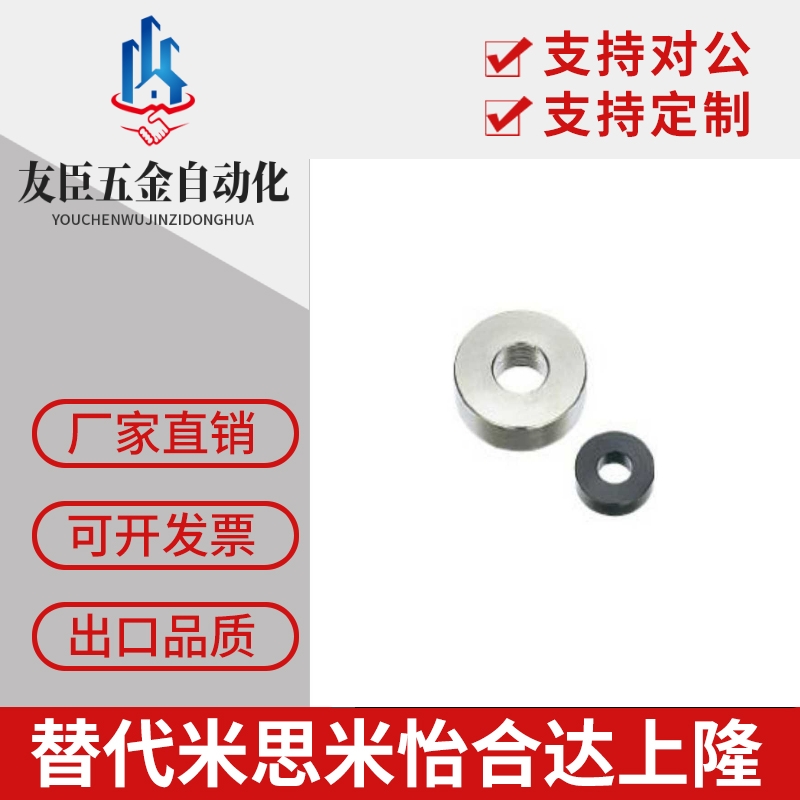 替代米思米WSSS20/25/30/35-3/4/5/6/8/10/12-1/2/3/5金属垫圈 - 图0