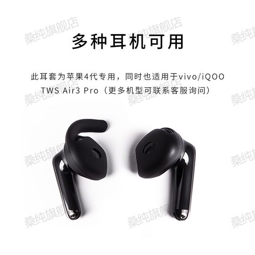 适用vivo/iqoo TWS Air3 Pro耳帽耳机套防滑防掉硅胶耳套耳挂耳撑 - 图2