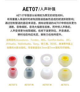 适用入耳式有线耳机hifi耳机套耳塞森海塞尔索尼铁三角aet07耳帽