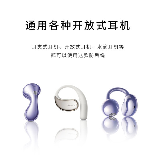 适用Shokz韶音OpenFit AirT511开放式耳机防丢绳挂脖防掉链防脱落