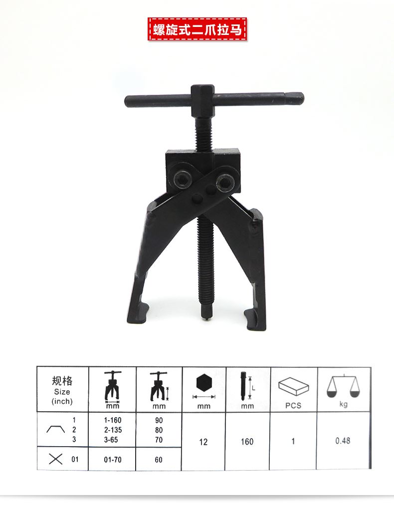 二。爪轴承拉拉马两爪拉玛两脚拉码拆卸电钻工具拉拔出拨卸器拔轮-图1