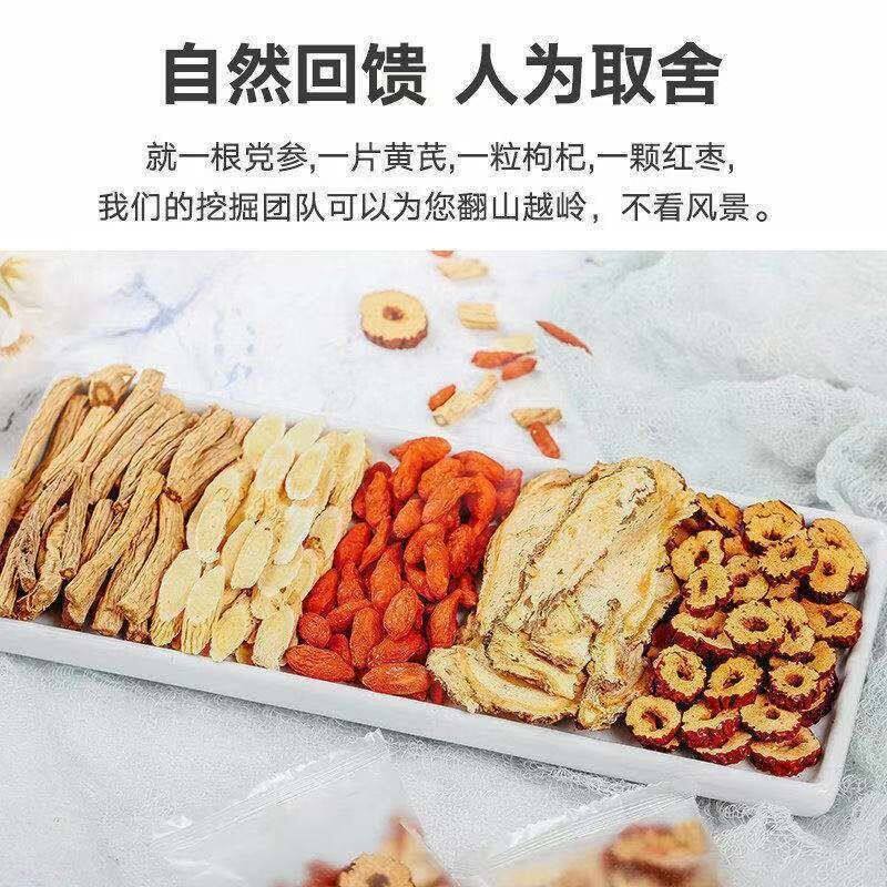 黄芪当归党参组合桂圆龙眼枸杞红枣茶泡水煲汤女生茶调理