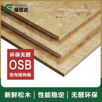 Europine Plate 9mm Total Pine Wood E0 Class Ob Light Steel Villa Home Loaded Base Packing Box Orientation Structure Base Plate