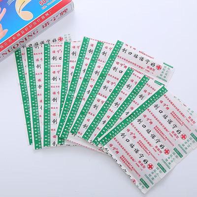 D200片家用常备伤口贴防水透气款止血贴防磨脚