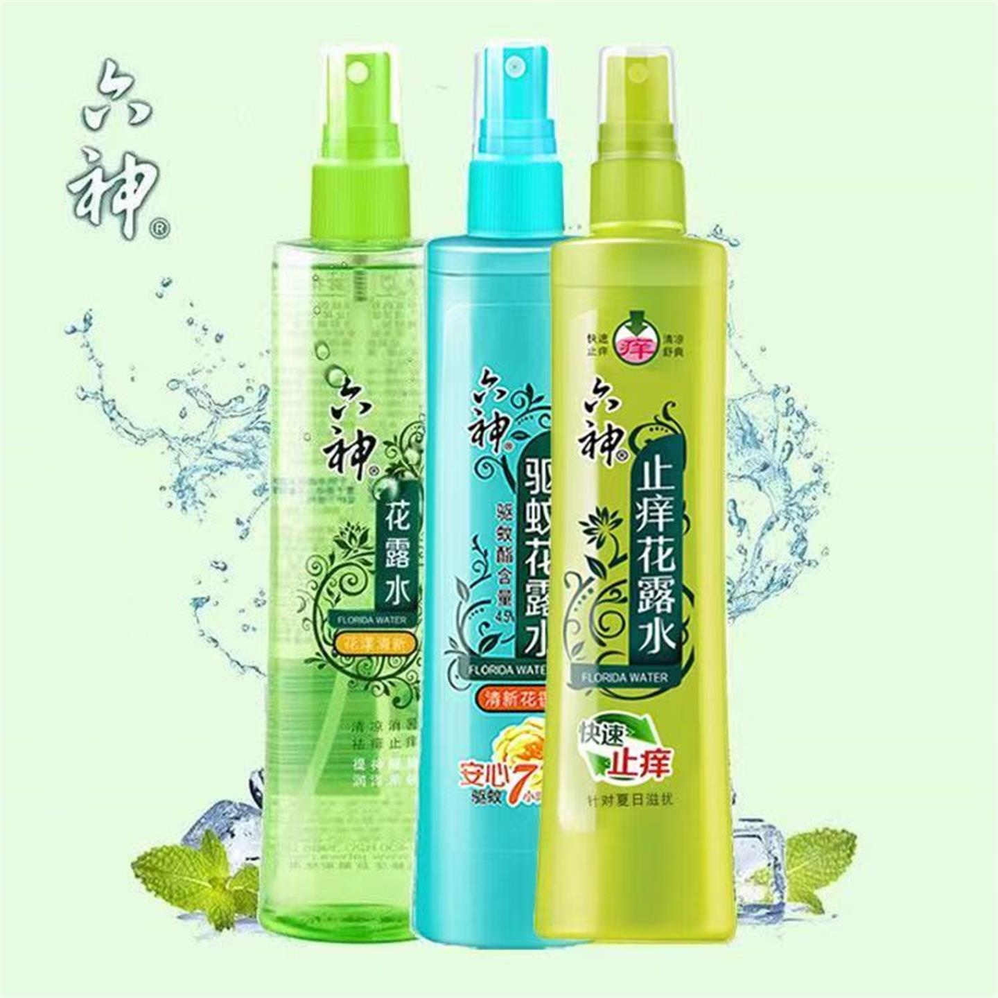 老牌经典驱蚊花露水原香家庭装清凉止痒
