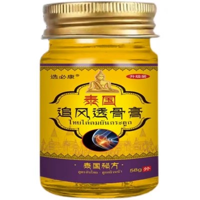 A泰国选必康追风透骨膏缓解疼痛颈椎病膝盖疼痛腰痛止痛膏保养