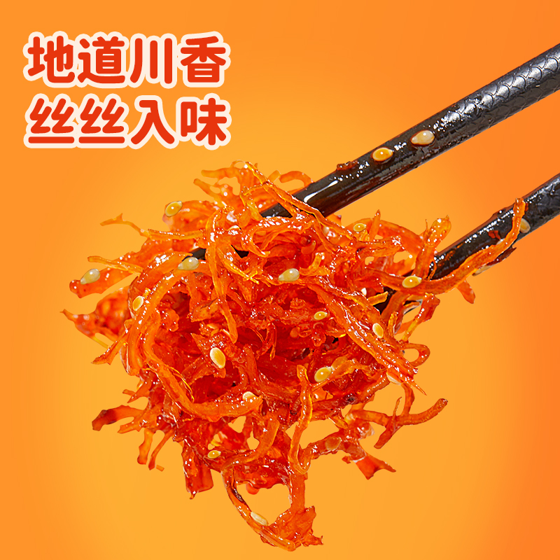 鸡装箱×蜜雪冰城办公室零食灯影鸡丝麻辣解馋鸡肉丝旅游休闲小吃