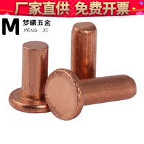 Red copper flat head rivet M1 5M2M2 5M3M4M5M6M8 5M3M4M5M6M8 solid flat cap hand striking knockout rivet GB109
