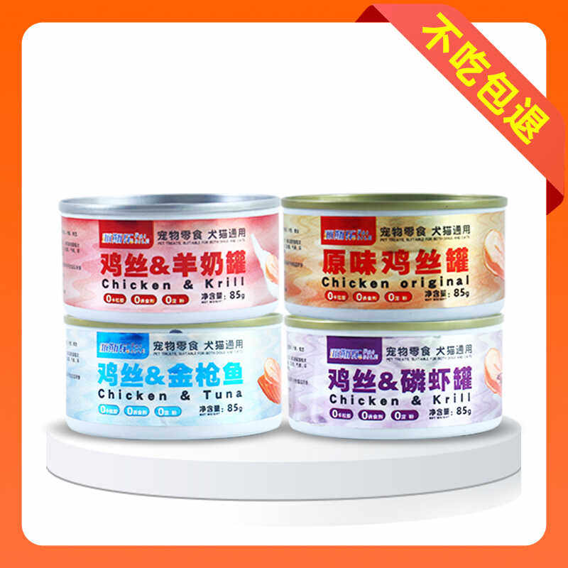 派斯乐宠物零食罐头85g鸡肉鱼味猫湿粮零食,淘宝优惠券,粉丝福利购,淘宝优惠卷