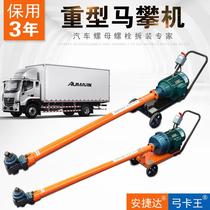 Anteda riding machine 3 KW horse climbing machine car chassis maintenance nut bolt dismantling machine horse disc machine 5KW