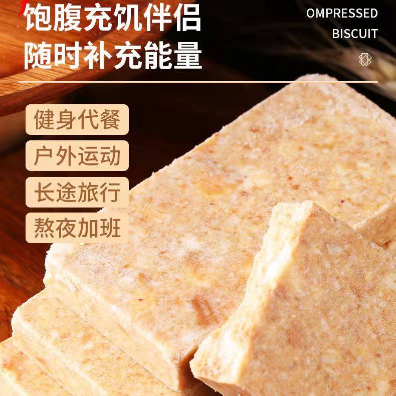  森福食品压缩饼干