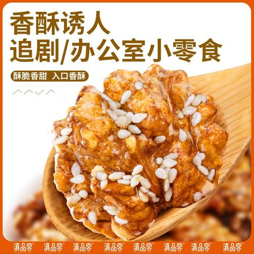 农科院蜂蜜芝麻玫瑰味琥珀核桃仁新货纸皮酥脆大果仁坚果炒货零食 - 图2