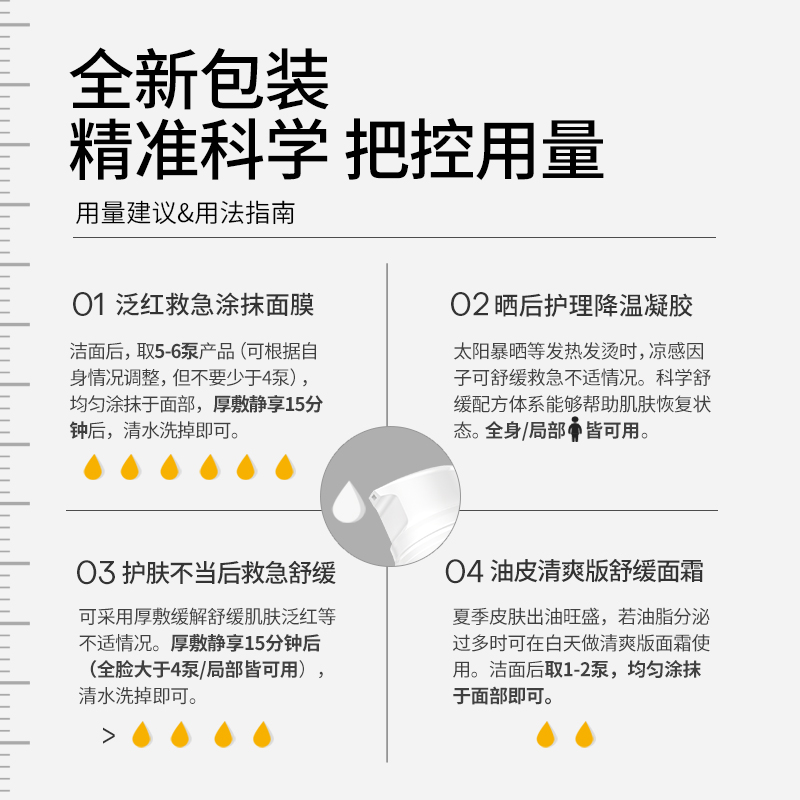 润刻修红涂抹面膜凉感冻膜多维舒缓补水保湿凝露涂抹式面膜福瑞达