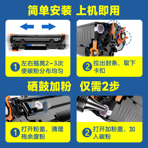 天澜适用惠普m1136MFP硒鼓CC388A P1106 1007 HP1108 P1008 m1213nf 1216nfh m126a/nw打印机388a墨盒88a晒鼓 - 图2