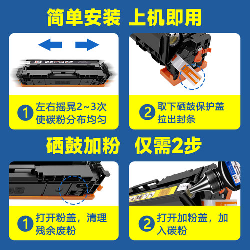 适用惠普m281fdw硒鼓M254dw/nw彩色打印机硒鼓m281fdn碳粉盒HP202A 203A CF500A CF540A墨粉盒m280nw碳粉盒 - 图2