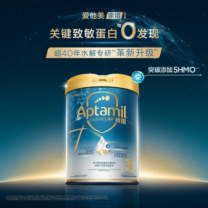 爱他美奇迹白牛奶粉3段宝宝益生菌配方奶粉适度水解蛋白 1-3岁