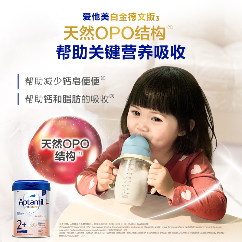 【官方正品】德国爱他美进口白金版奶粉2+段儿童婴幼儿牛奶粉,淘宝优惠券,粉丝福利购,淘宝优惠卷