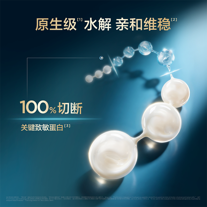 爱他美奇迹白牛奶粉3段宝宝益生菌配方奶粉适度水解蛋白 1-3岁
