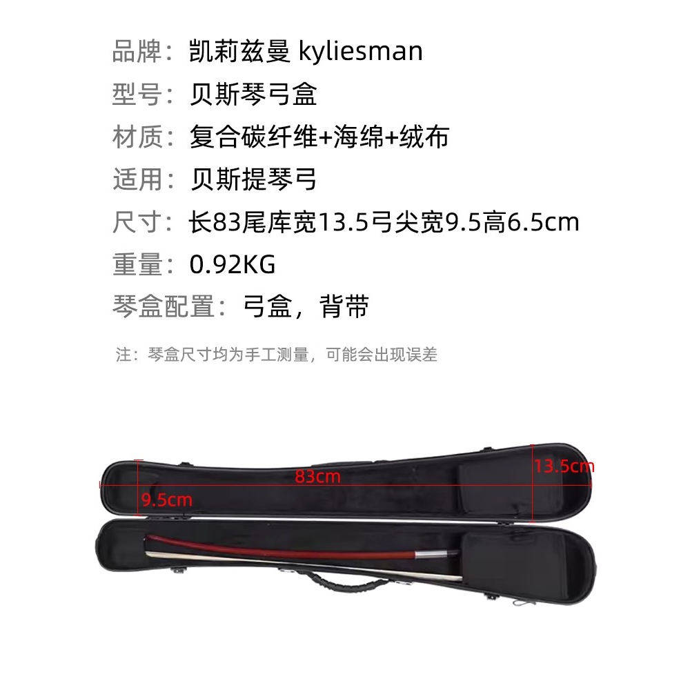 凯莉兹曼复合碳纤低音提琴贝斯弓盒防水抗压便携,淘宝优惠券,粉丝福利购,淘宝优惠卷