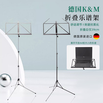 German import KM home sheet music stand folding portable Liftable Guitar Guzheng Violin Spectrum Rack 10100