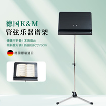 German KM Hu Peach Wood Color Orchestra Music Stand Professional Sheet Music Shelf Woody Genealogy Shelf 11832