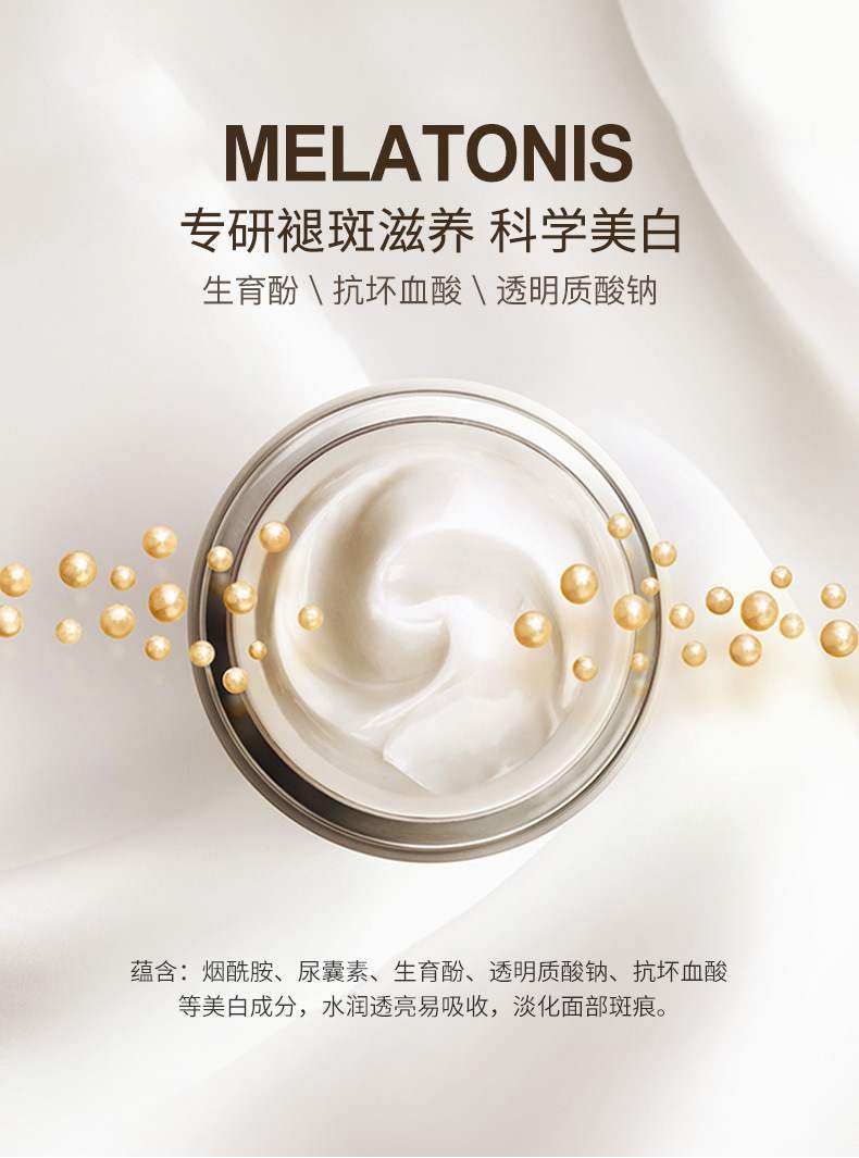 老中医强力美白分解黑色素祛斑霜 mcdiaoc乳液/面霜