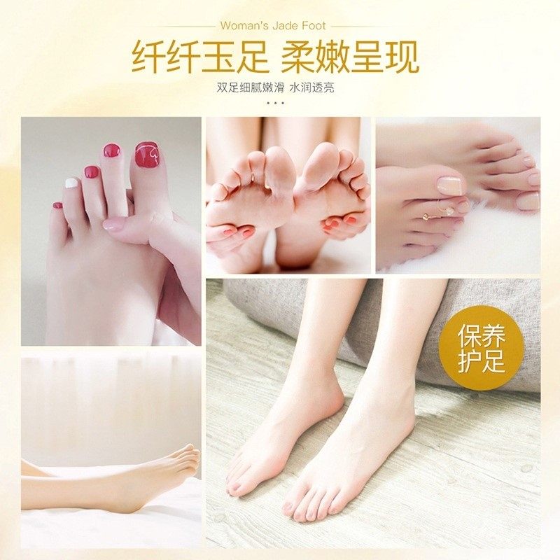 【5对】泊蝶滋润柔滑保湿柔嫩足膜 mcdiaoc足膜