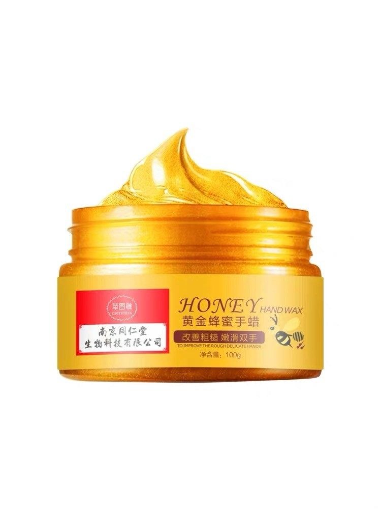 同仁堂手蜡保湿细嫩双手细纹手膜 mcdiaoc手膜