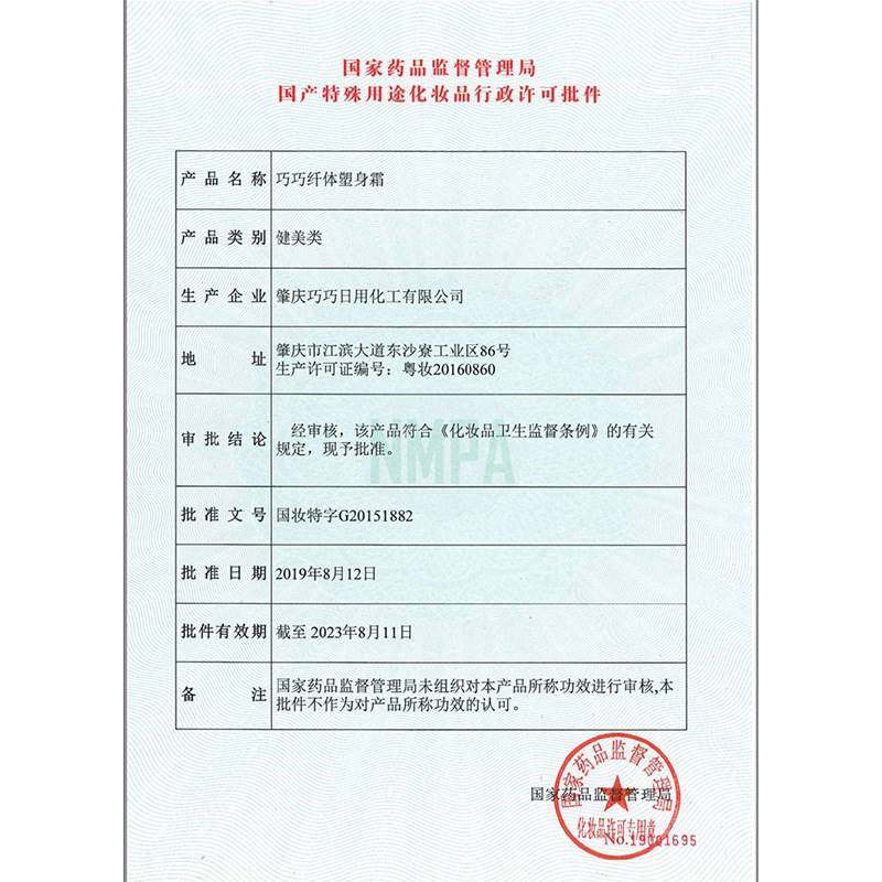 买一发四收紧霜能量家族纤体塑身霜 mcdiaoc精油瓶