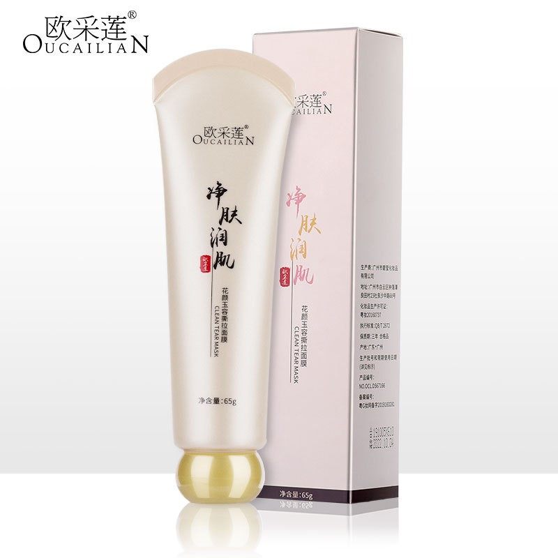 李佳琦推无痛感撕拉深层清洁面膜 mcdiaoc贴片面膜