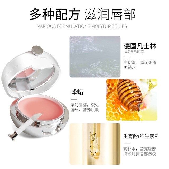 13g凡士林可爱迷你涂抹润唇唇膜 mcdiaoc唇膜