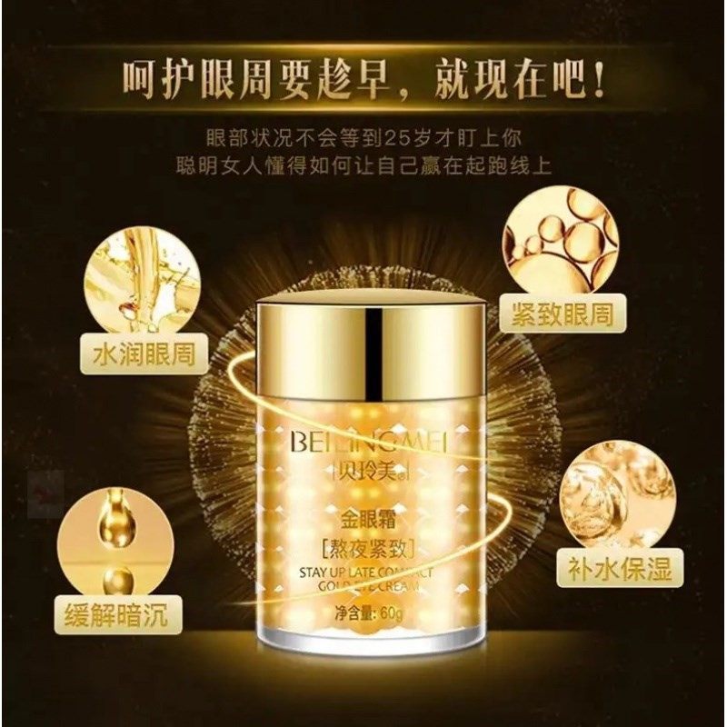 秀能贝玲美蓝光熬夜神器专抹大眼袋 mcdiaoc眼霜