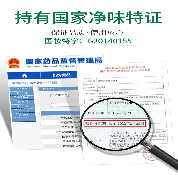 舒友阁去狐臭净味水除腋臭zp香体露 mcdiaoc止汗露