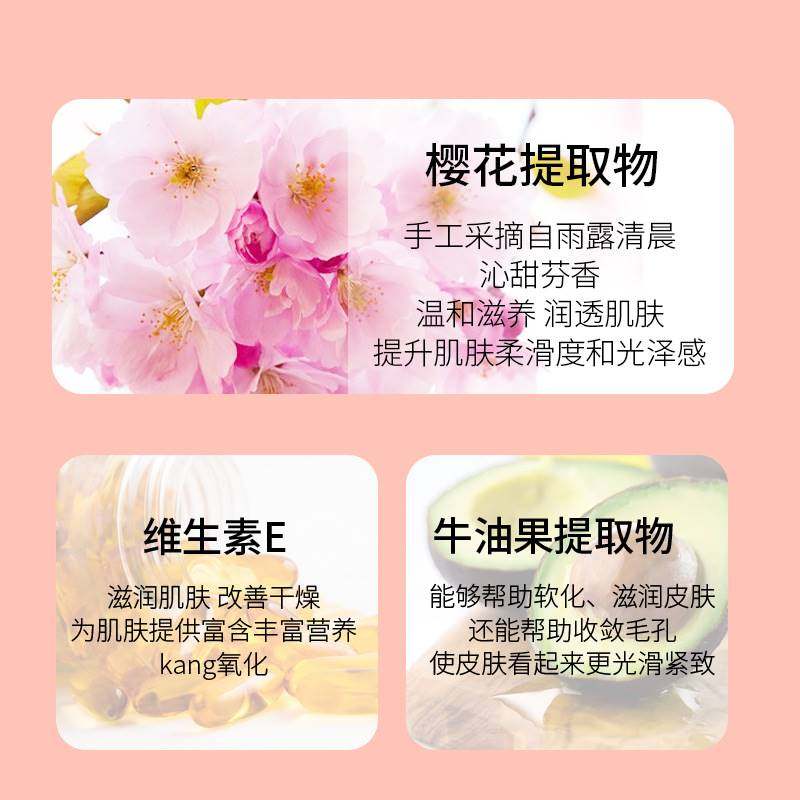 樱花亮肤保湿滋润清爽不油腻身体乳 mcdiaoc身体乳/霜